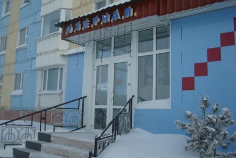 Надым: Мини-отель Озерная