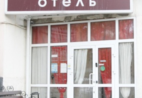 Отель Лайт в Екатеринбурге