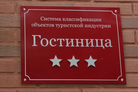 Гостиница, Кондопога — фото 2