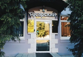 Мини-отель Гусарский в Омской области