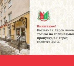 Номер повышенной комфортности // 4800 руб. в Саров