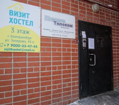 Стандартный №1 в Визит