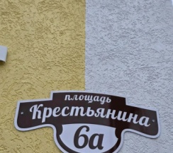 Апартаменты в Апартаменты в центре Мурома 7