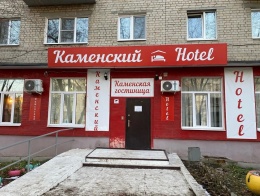 Мини-отель Каменский hotel в Свердловской области