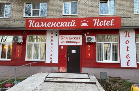 Каменск-Уральский: Мини-отель Каменский hotel