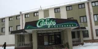 Губкинский: Отель Сибирь
