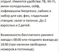 Улучшенный номер с двумя односпальными кроватями в Novotel Москва Аэропорт Шереметьево
