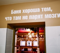 Банно-помывочный комплекс "Ильичъ" в Дом пионеров