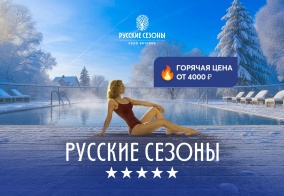 Отель Домъ купца Кундышева-Володина в Ярославской области