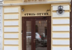 Мини-отель Рождественский Дворик в Нижнем Новгороде