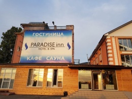 Отель Paradise Inn Hotel&Spa в Чебоксарах