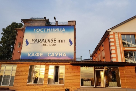 Чебоксары: Отель Paradise Inn Hotel&SPA