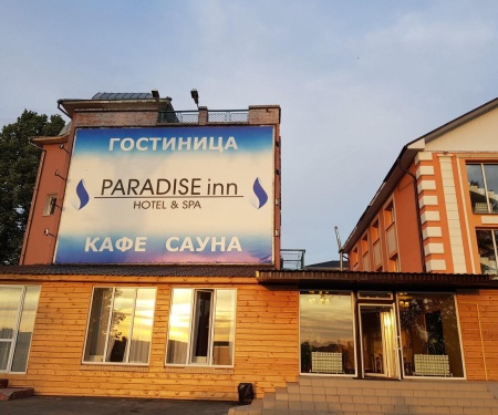 Отель Paradise Inn Hotel&Spa в Чебоксарах