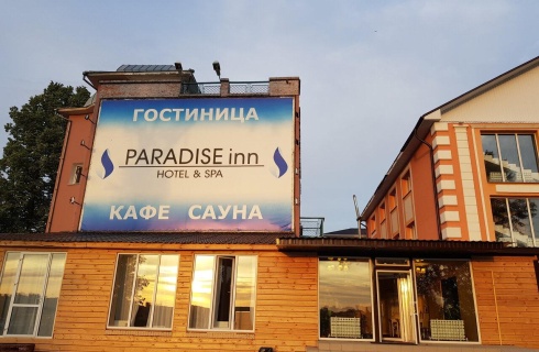 Чебоксары: Отель Paradise Inn Hotel&SPA
