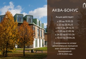 Отель Новый Петергоф в Санкт-Петербурге