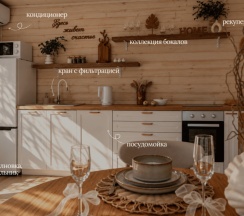 Tiny Панорама 40м² - дом повышенного комфорта: заезд с 16:30, выезд до 13:30 в Афрэйм Хэппи