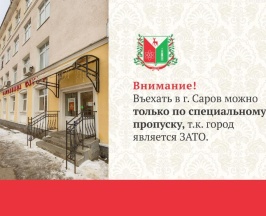 Стандарт одноместный // 4400 руб. в Саров