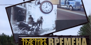 Новый: Отель Времена