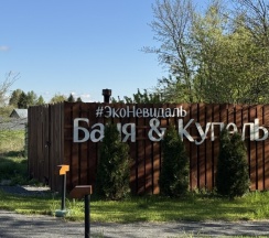 Коттедж 4 | BarnHouse 50 м2 в ЭкоНевидалЬ