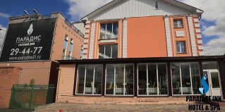 Чебоксары: Отель Paradise Inn Hotel&SPA