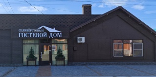 Лабинск: Мини-отель Гостевой дом