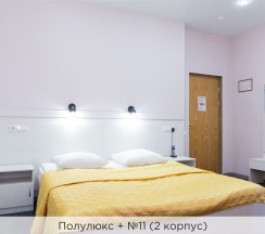 Полулюкс + (2 и 3 корпус) в К-визит