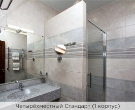 Стандарт четырехместный в К-визит