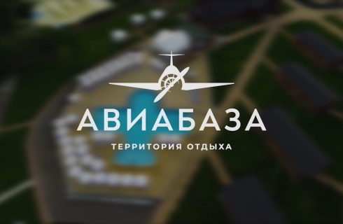 Камышин: Отель Авиабаза