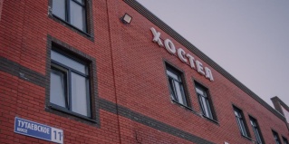 Ярославль: Хостел Hostel76