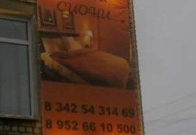 Мини-отель Сиони в Верещагино