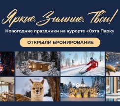 Коттедж «Улучшенный Комфорт+» с видом на реку в ОхтаПарк