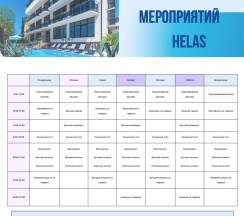 Делюкс без балкона (4-х местны) в Helas