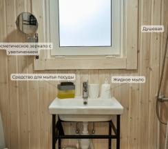 Домик на двоих (возможно заселение с питомцем) в New Camp