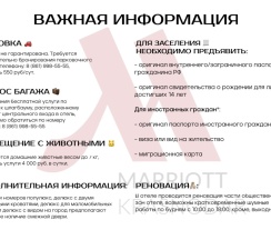 Президентский люкс в Krasnodar Marriott Hotel