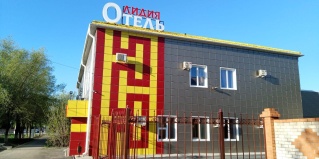 Элиста: Отель Лидия
