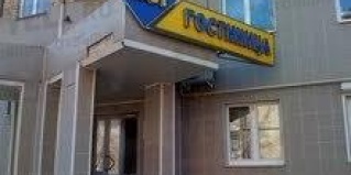 Тольятти: Отель Азот
