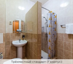 Стандарт трехместный в К-визит