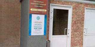 Новосибирск: Мини-отель Ельцовский