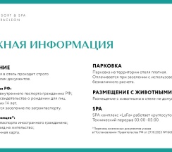 Делюкс Премиум в Funf Luxury Resort&SPA Anapa Miracleon