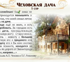 Полулюкс с двухспальной кроватью в Чеховская дача