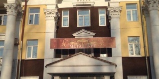 Нижний Тагил: Отель Металлург