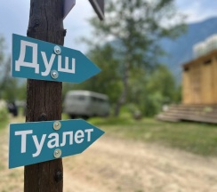 Шатер в Выше гор Телецкое