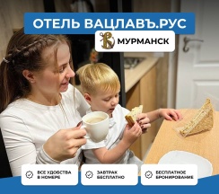 Комфорт Плюс в Вацлавъ.Рус