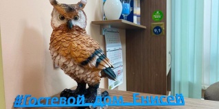 Лесосибирск: Гостевой дом Енисей