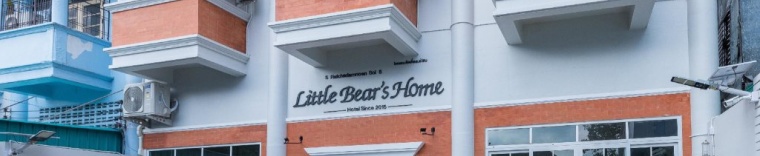 Семейный номер Standard с красивым видом из окна в Little Bear's Home