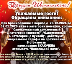 Семейный 1 категории с детской комнатой (ORANGE) в Которосль