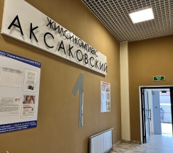 Квартира в Апартаменты на ул. Аксакова, д. 81-47