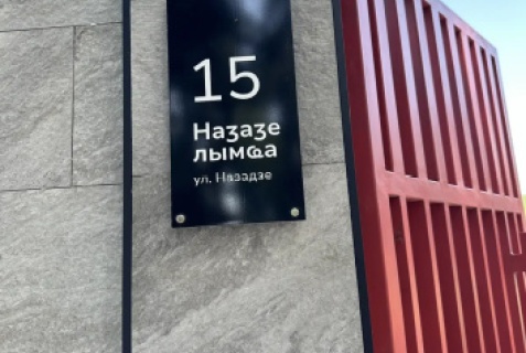 Лдзаа: Коттедж Хвоя Cottage House