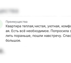 Квартира в Апартаменты на проспект Карла Маркса, 14/1