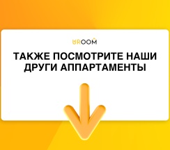 2-местный номер эконом стандарт в Uroom